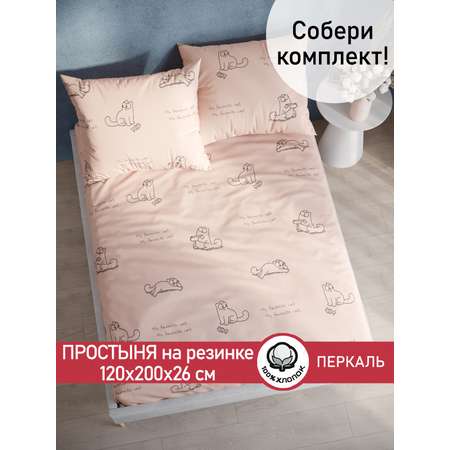 Простыня Сказка. Каприче