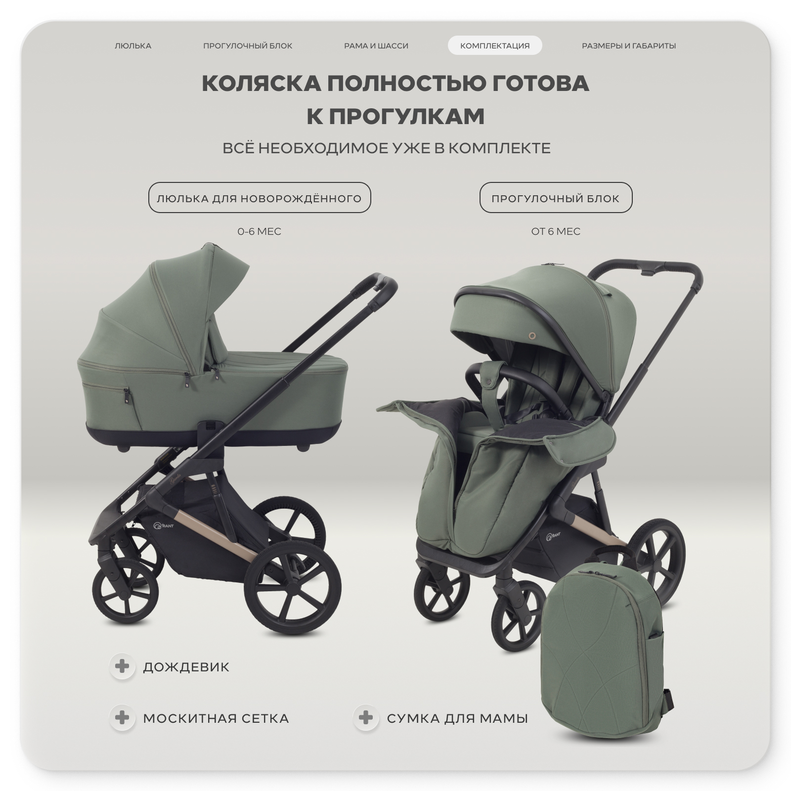 Коляска 2в1 Rant Garda зеленый - фото 18