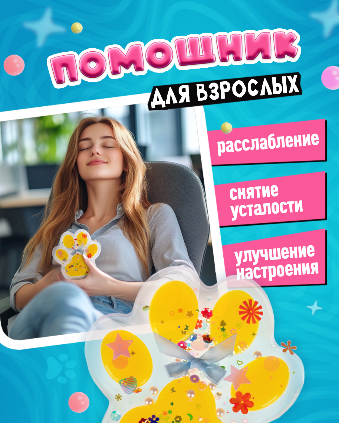 Игрушка-антистресс Крутой Замес таба лапка - фото 5