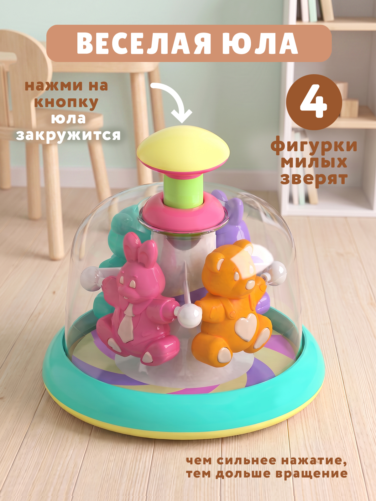 Игрушка Стеллар юла Лесная сказка - фото 3