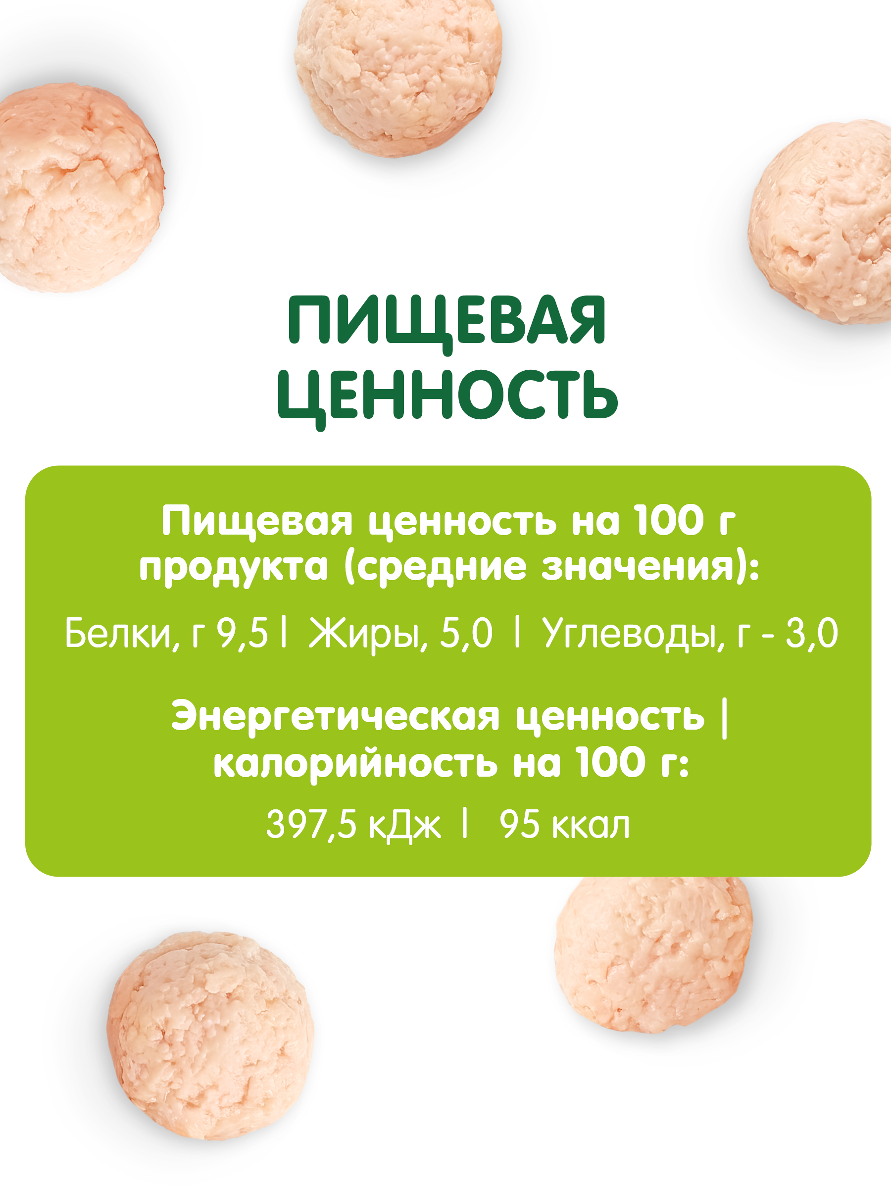 Готовый обед Gipopo Фрикадельки из цыплят в бульоне с 12 мес 125 г - фото 7