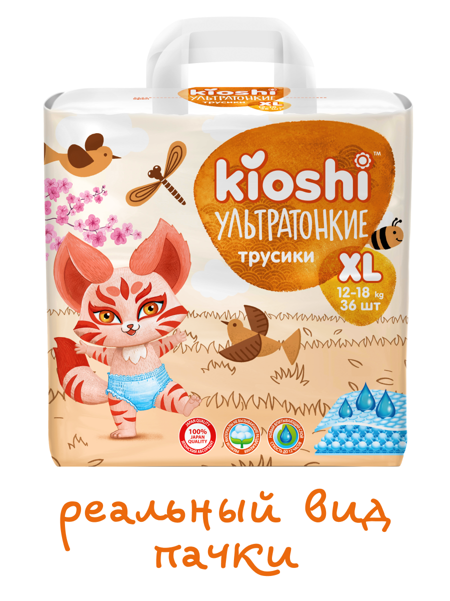 Трусики Kioshi XL 36 шт. - фото 2