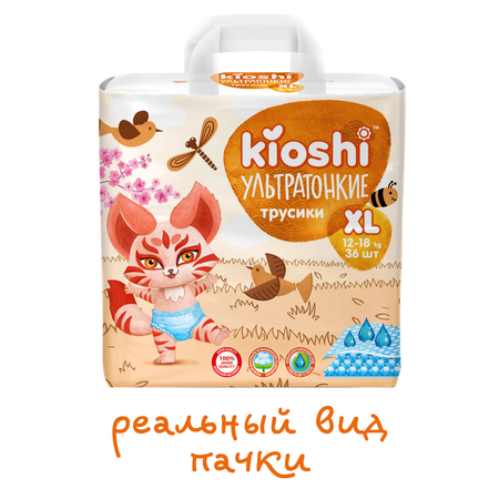 Трусики Kioshi XL 36 шт.