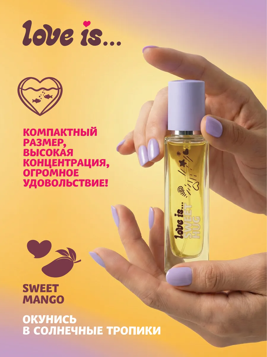 Парфюмерная вода женская Love is.. Сладкие объятия - фото 2