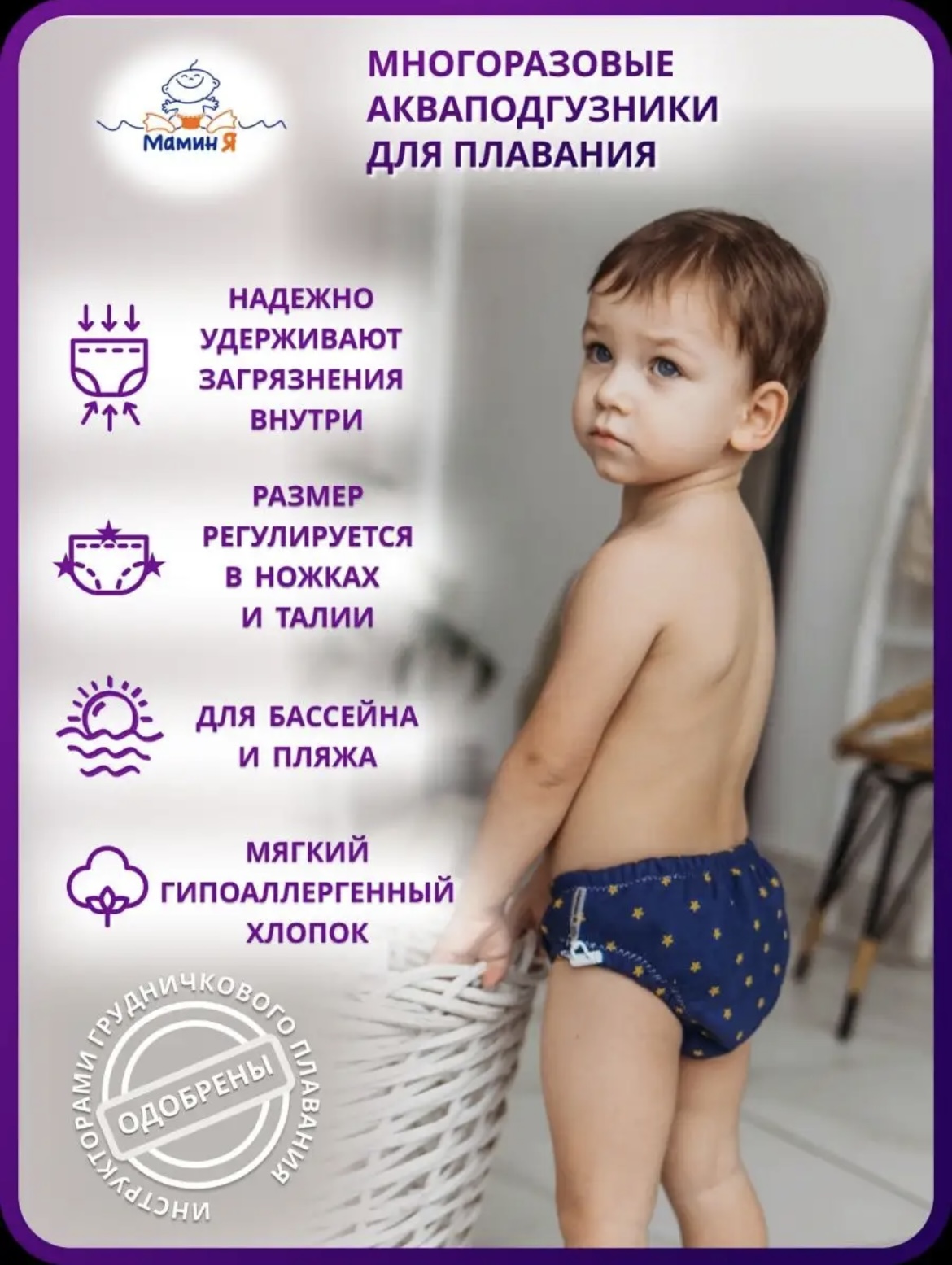 Многоразовые подгузники Мамин Я XXXL - фото 2