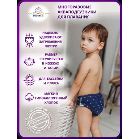 Многоразовые подгузники Мамин Я XXXL
