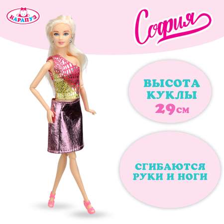 Кукла модельная Карапуз София