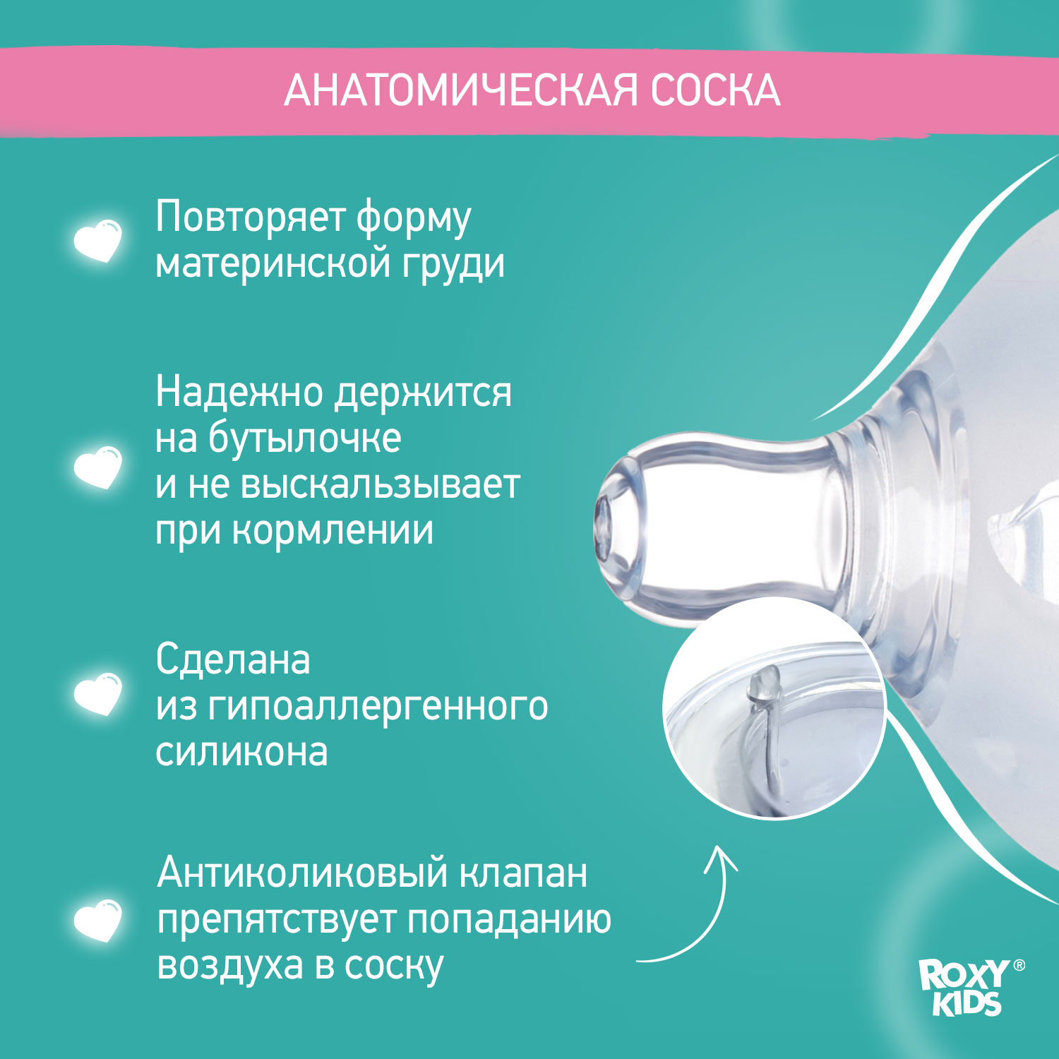 Бутылочка ROXY-KIDS 120 мл - фото 5