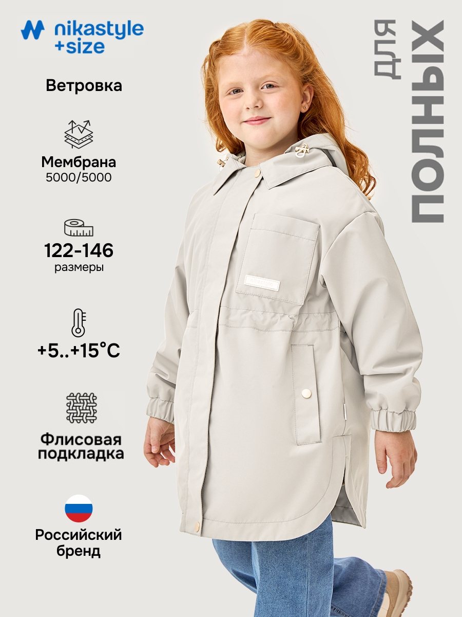 Ветровка NIKASTYLE п4л7626 беж - фото 2