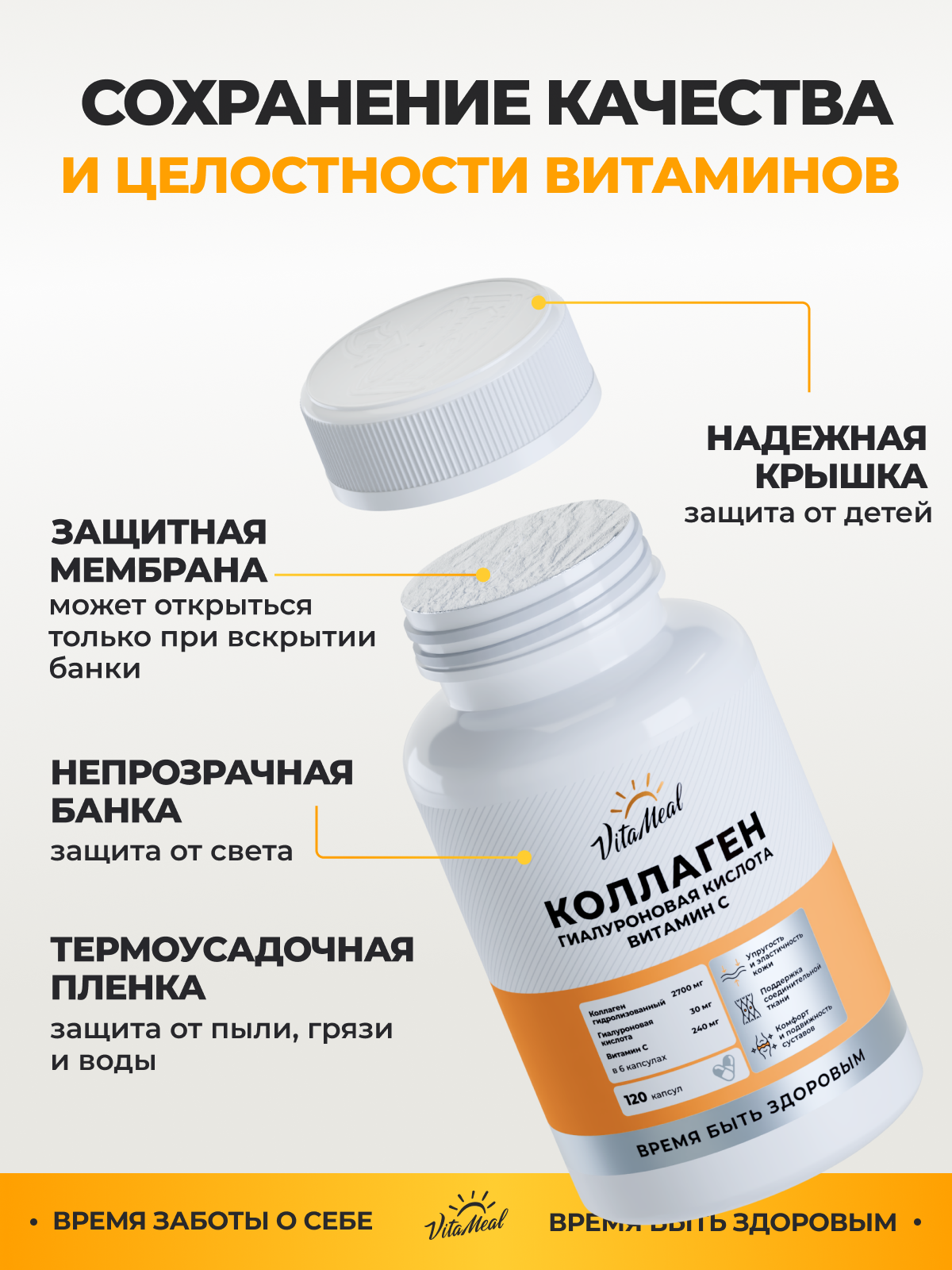 Коллаген VitaMeal + Гиалуроновая кислота + Витамин С 120 капсул - фото 16