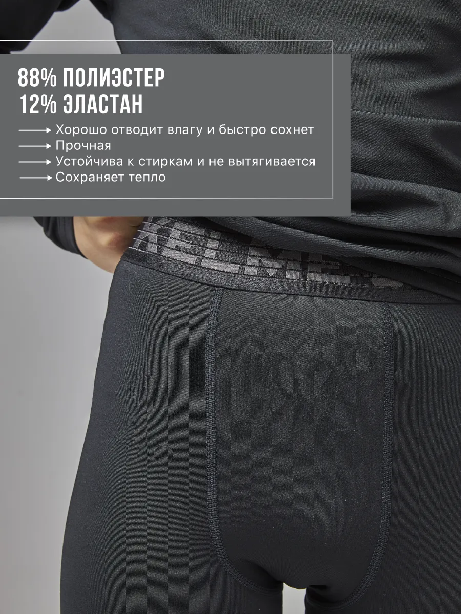 Термолеггинсы KELME 8161TL3005-000 - фото 4