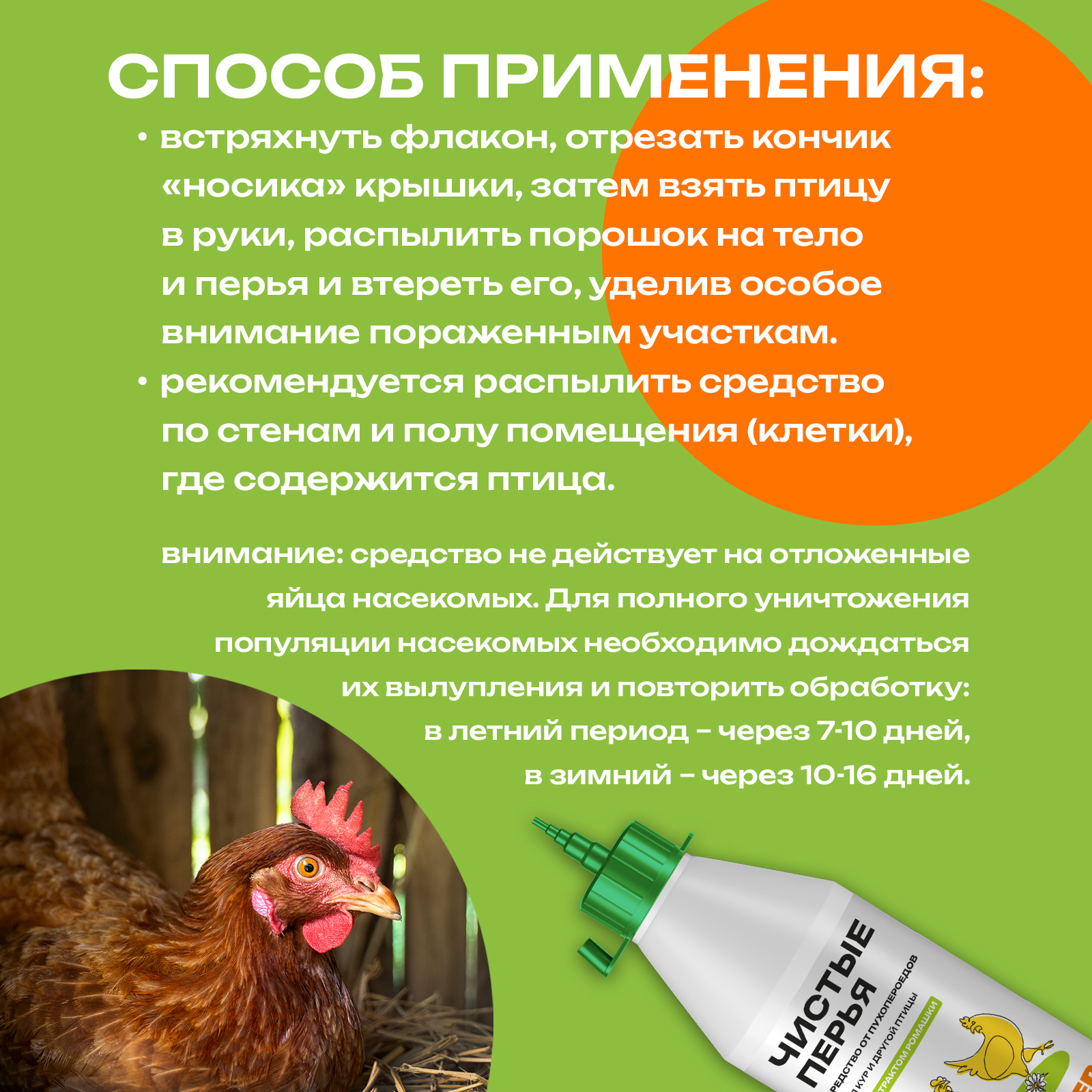 Средство диоксид кремния для кур PETPOWER от пероедов клещей и блох 500 мл - фото 7