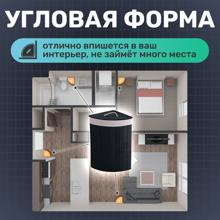 Корзина для белья с крышкой ZDK Homium for Home, Eco, 57,5 л, размер 35*35*60см, угловая, темный
