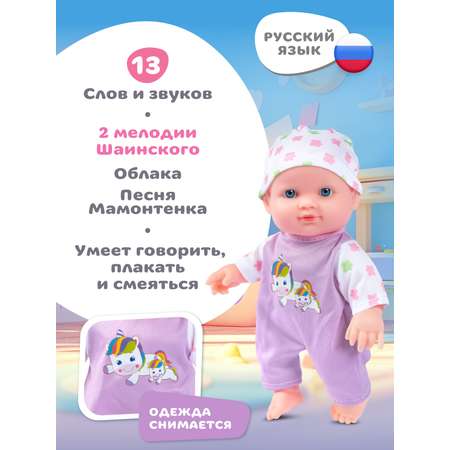 Кукла пупс AMORE BELLO высота 25 см