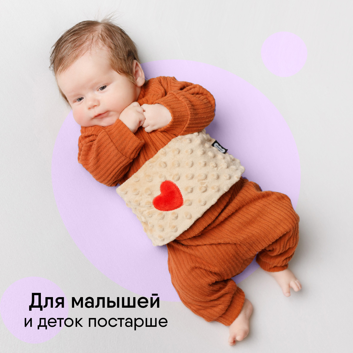 Игрушка грелка Мякиши пояс бежевый Мамина любовь с вишнёвыми косточками - фото 7
