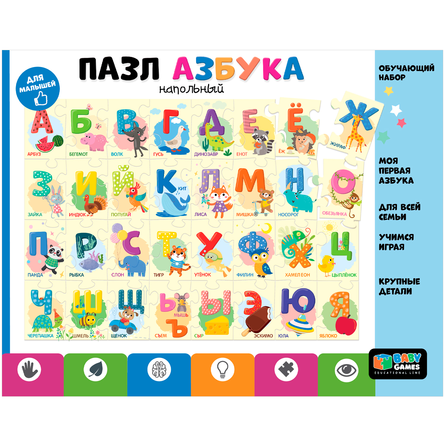 Пазл ORIGAMI Baby Games классический - фото 5