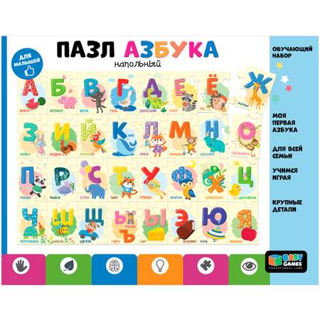 Пазл ORIGAMI Baby Games классический
