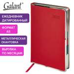 Ежедневник Galant