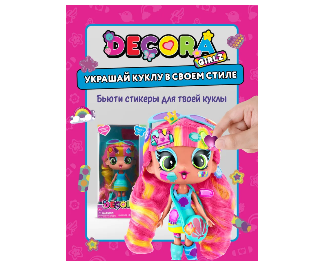 Кукла модельная Decora Girlz NM0180352 - фото 1
