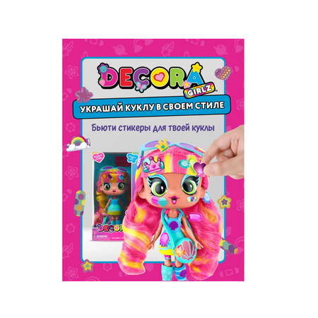 Кукла модельная Decora Girlz