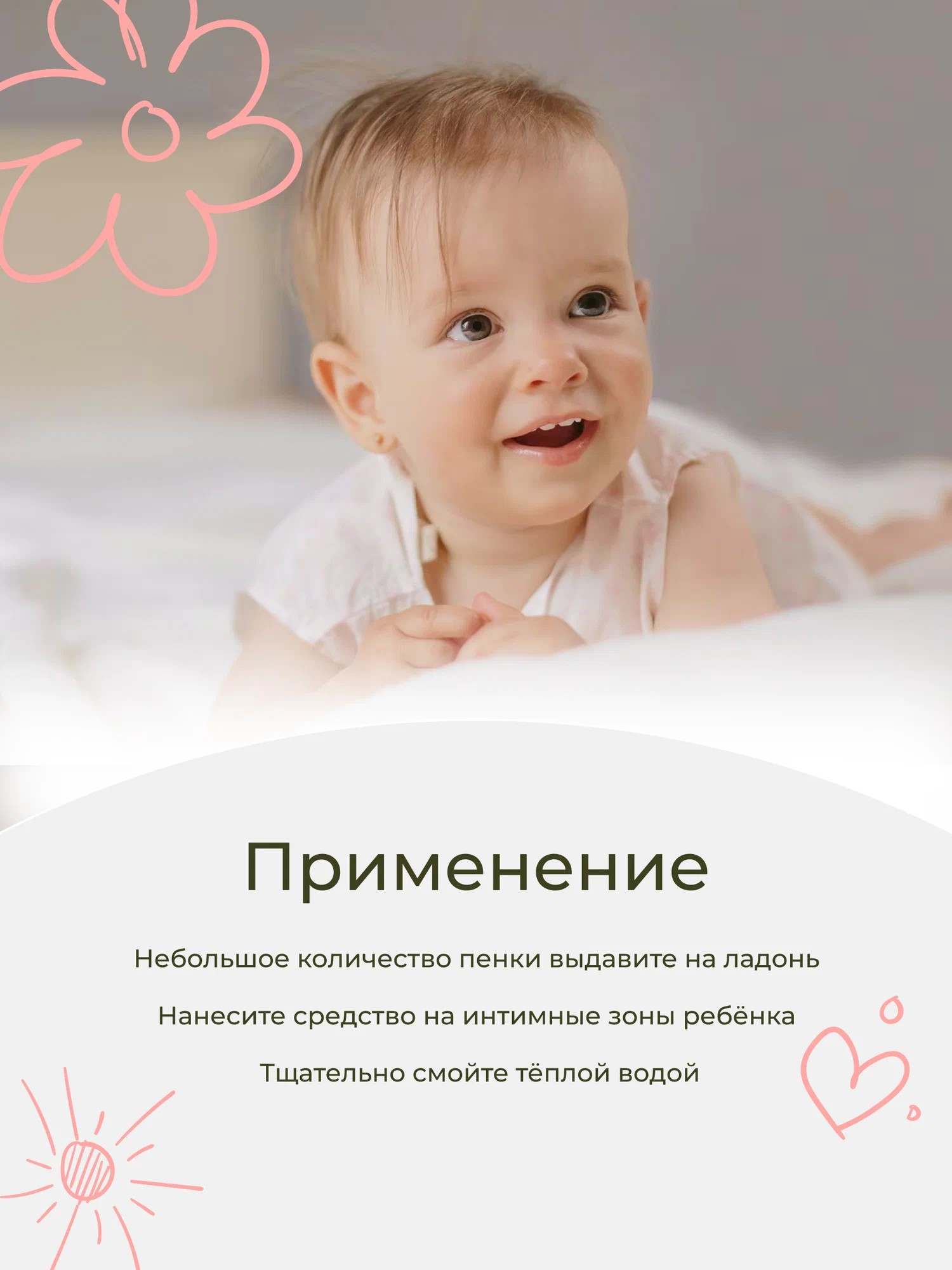 Детская пенка для интимной гигиены levrana Череда 150 мл с рождения - фото 4