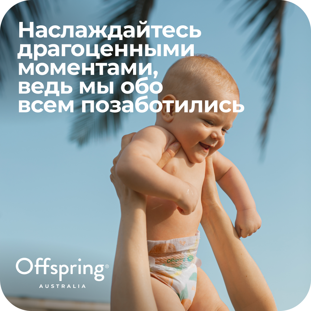 Подгузники Offspring M (6-10 кг) 42 шт. - фото 10