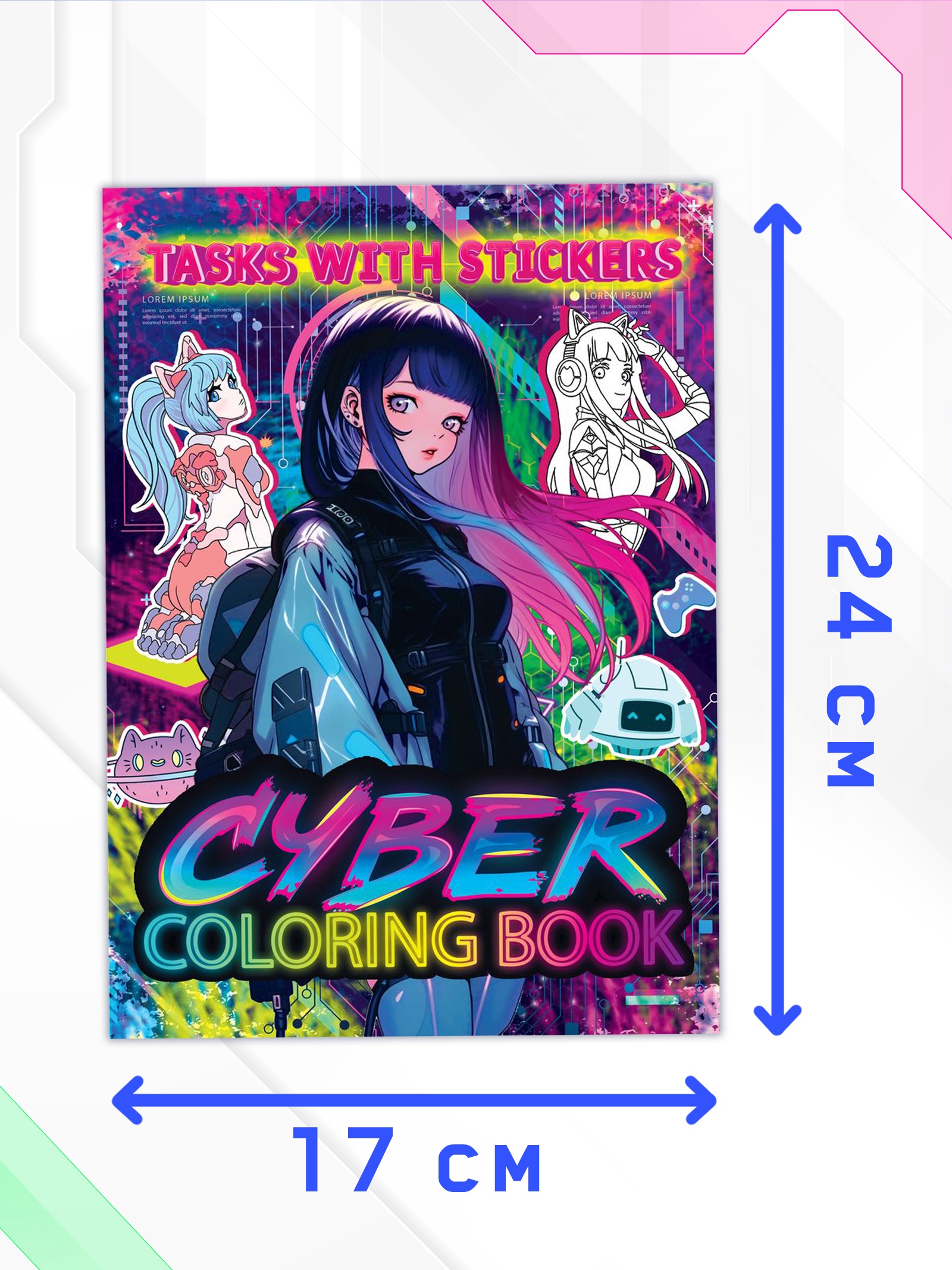 CYBER Буква-ленд anime coloring book - фото 6