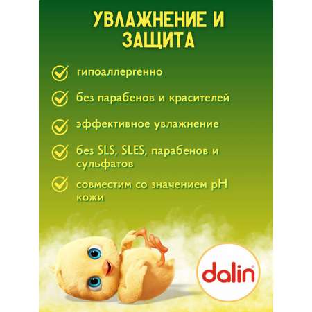 Набор средств Dalin шампунь+масло массажное