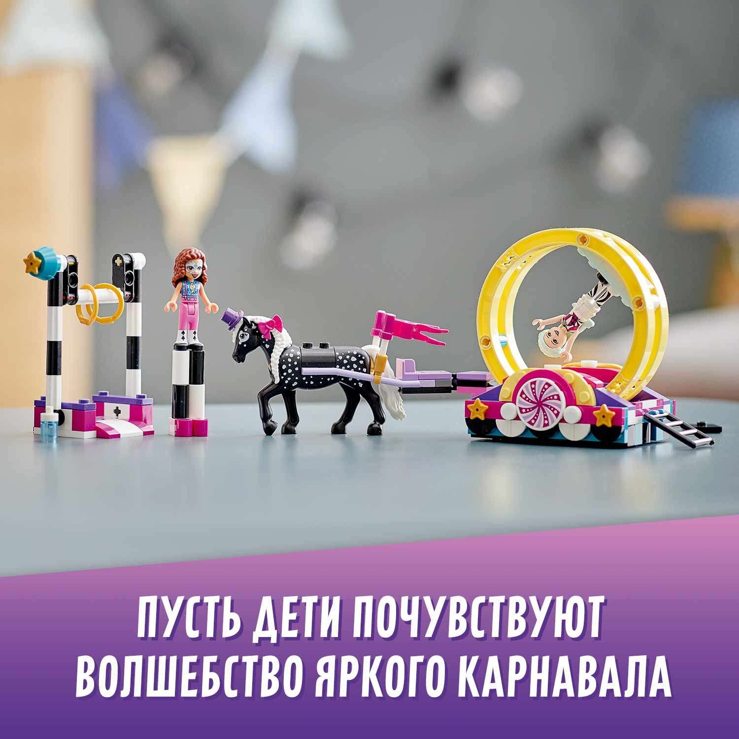 Конструктор LEGO Friends Волшебная акробатика - фото 8