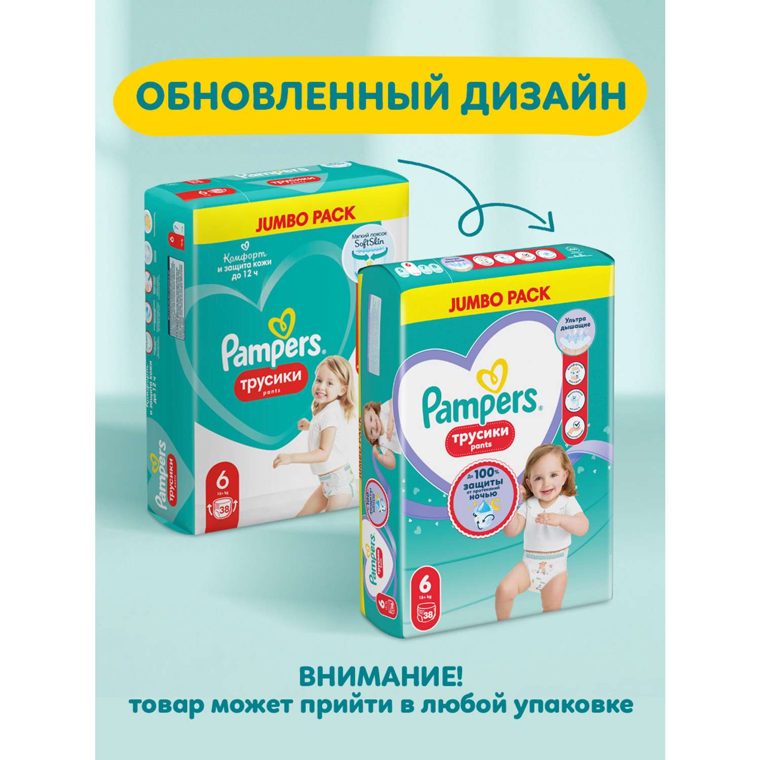 Трусики Pampers Pants 6 (15+ кг) 38 шт. - фото 2