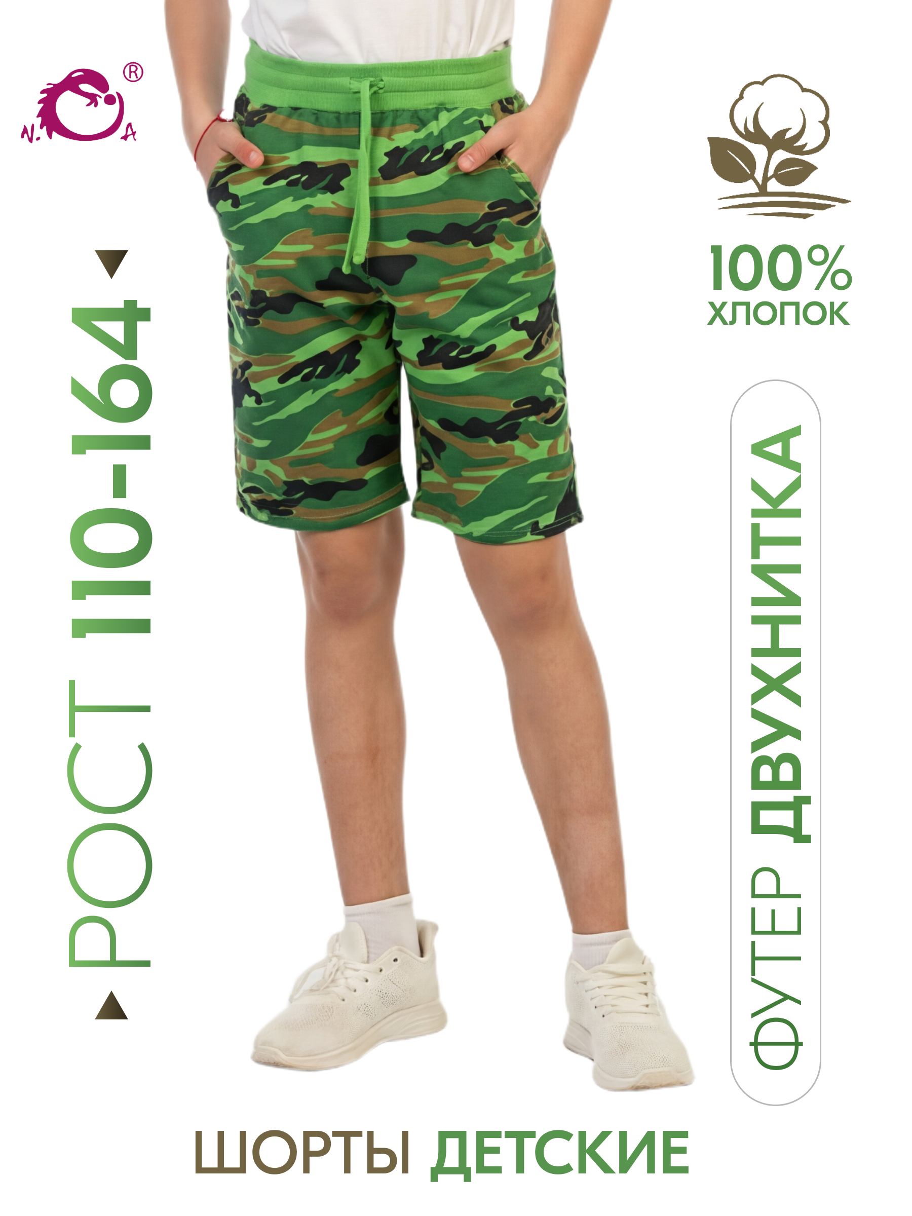 Шорты N.O.A. 10716-8 - фото 5