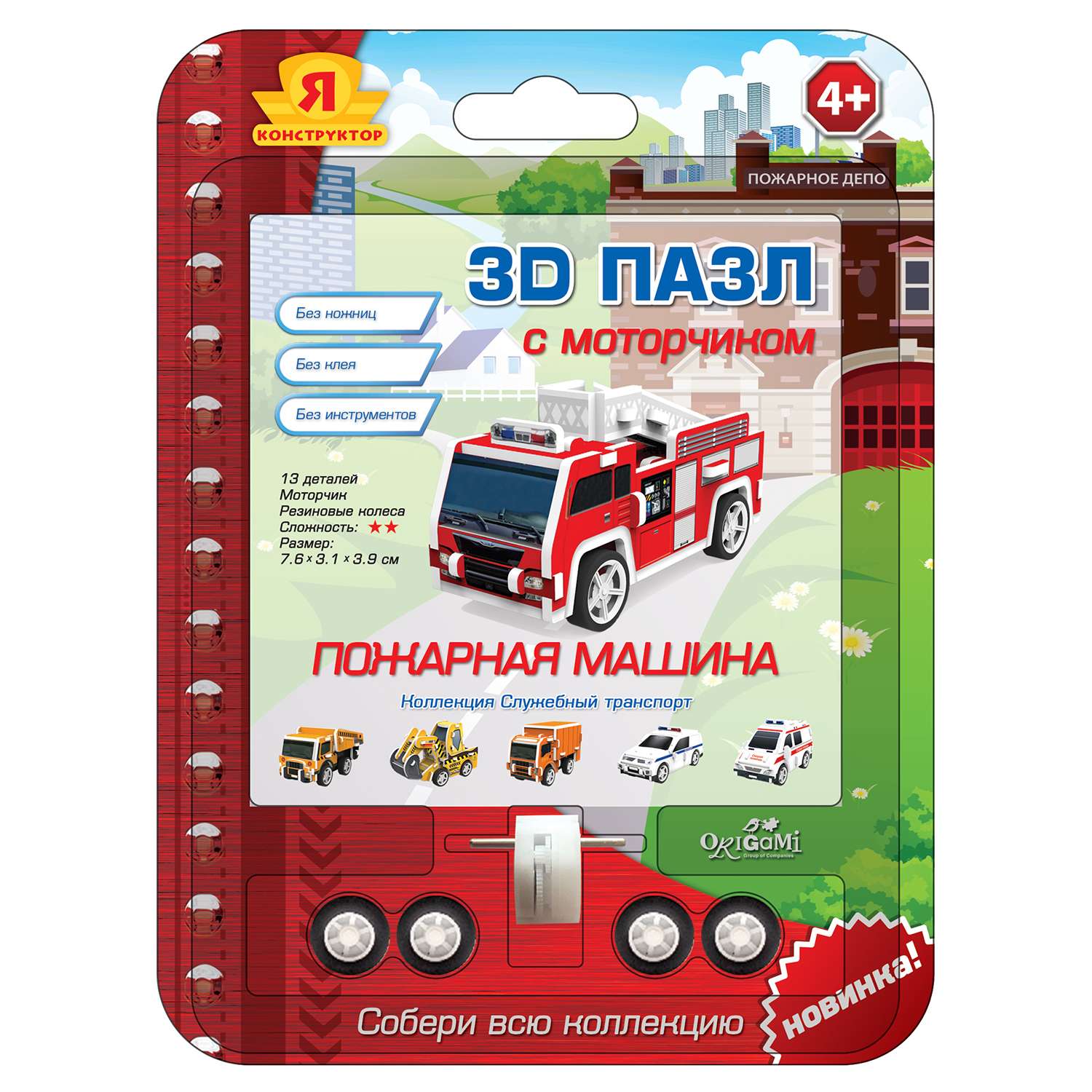 Пазл Я конструктор 3D в ассортименте - фото 3