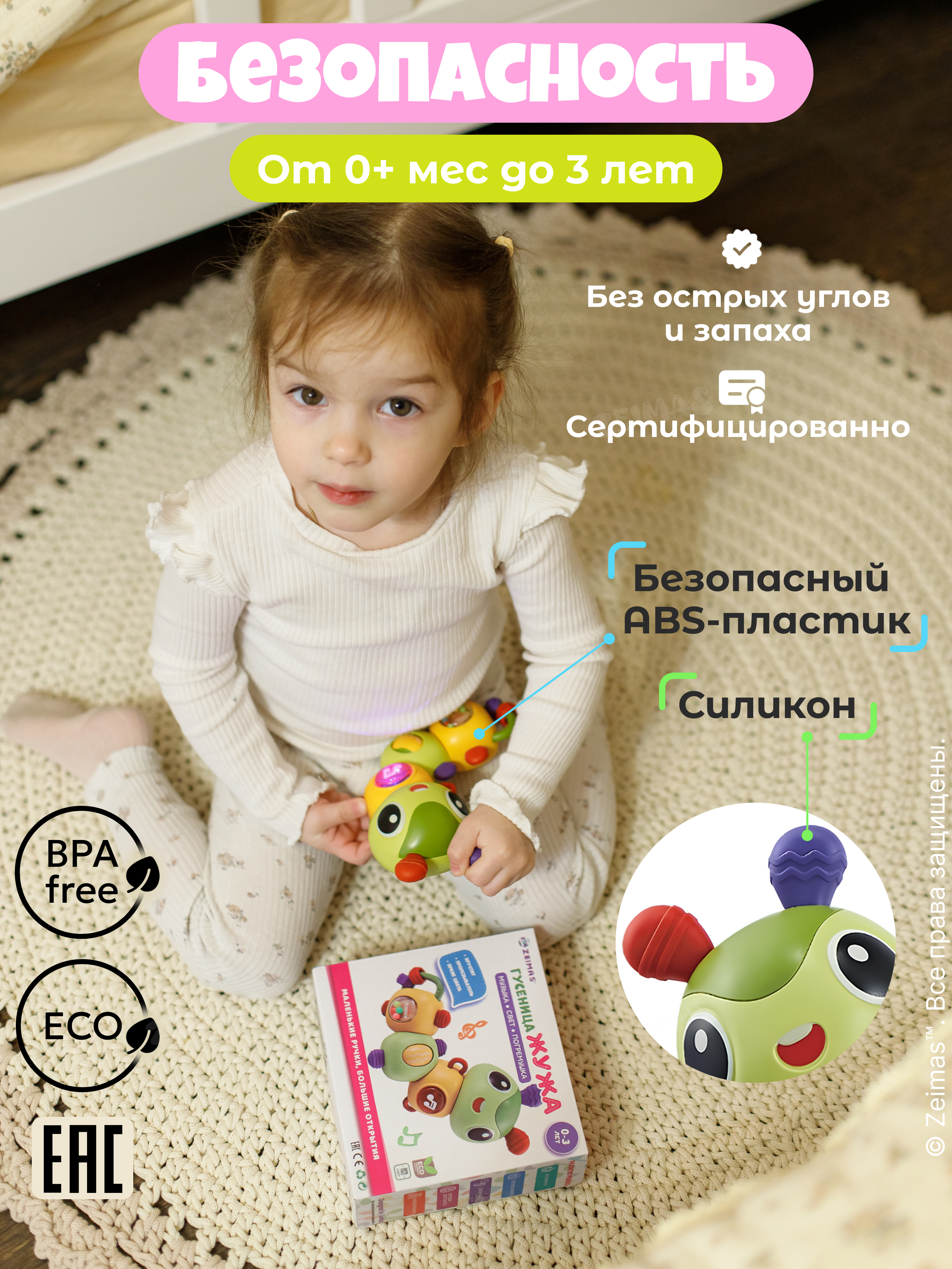 Игрушка Zeimas погремушка Гусеница в ассортименте - фото 10