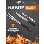 Изображение товара Набор для гриля СОКОЛ из 2 предметов