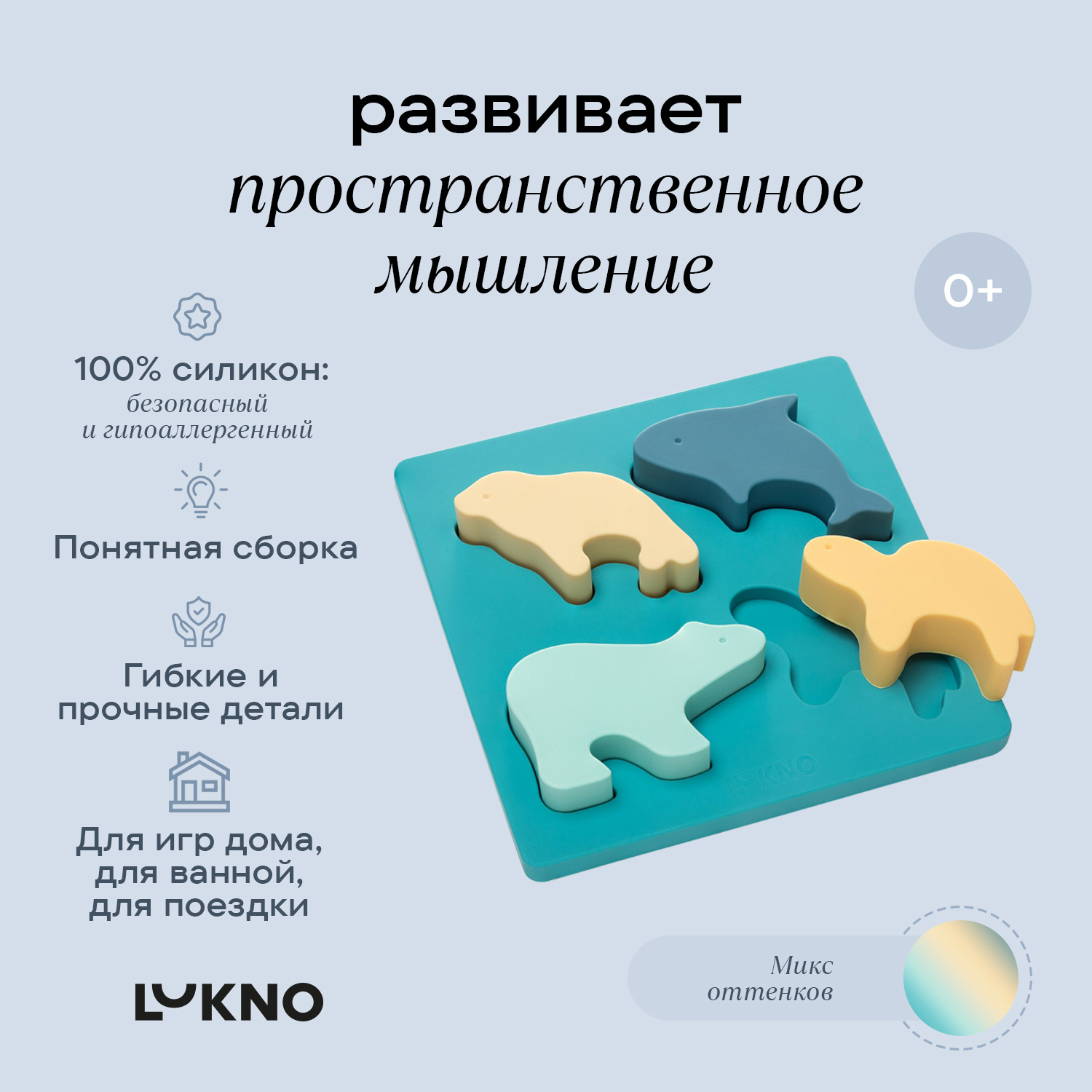 Игрушка LUKNO сортер - фото 2