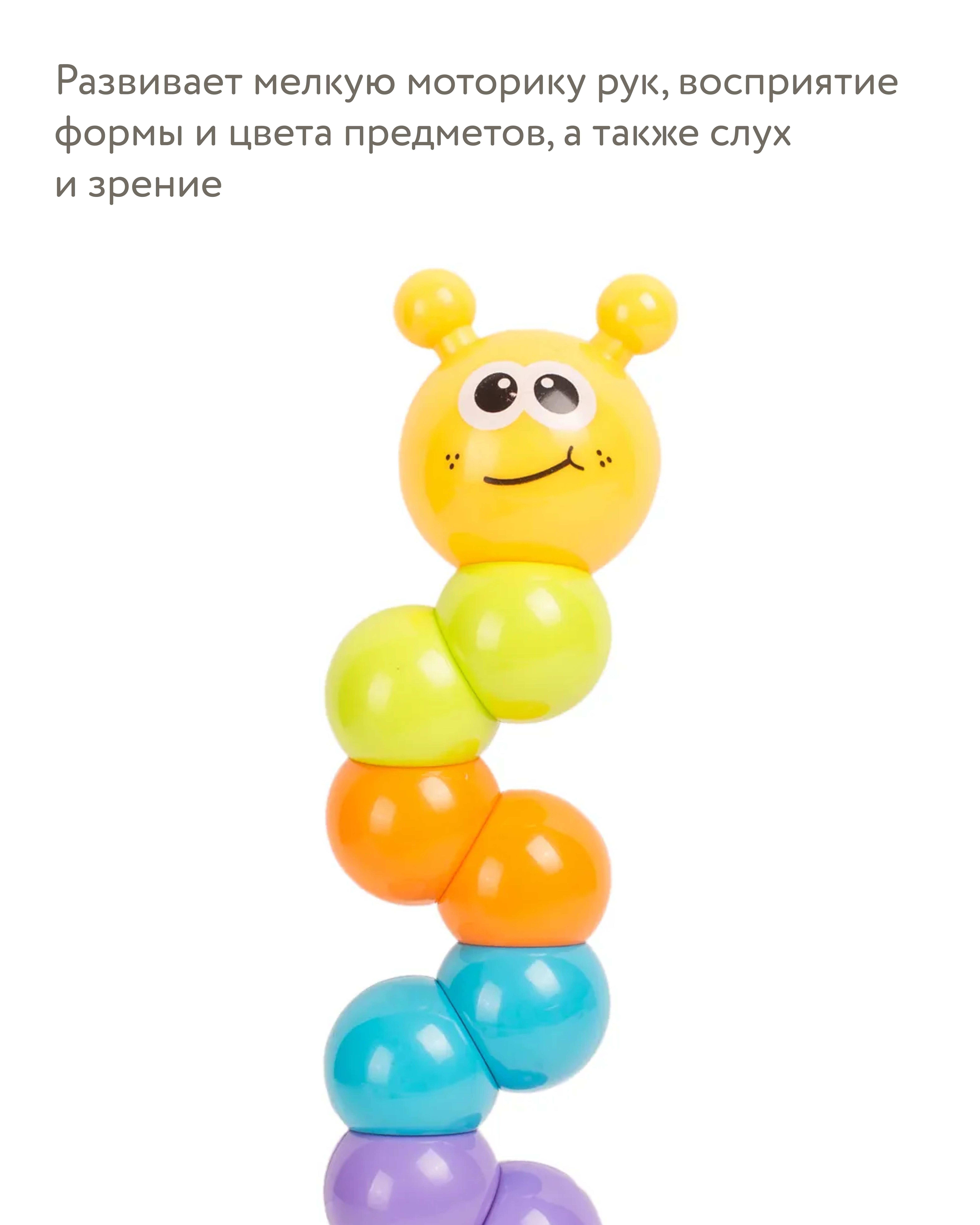 Игрушка BabyGo Гусеница - фото 4