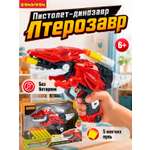 Пистолет Bondibon Пушки-игрушки бластер с мягкими пулями
