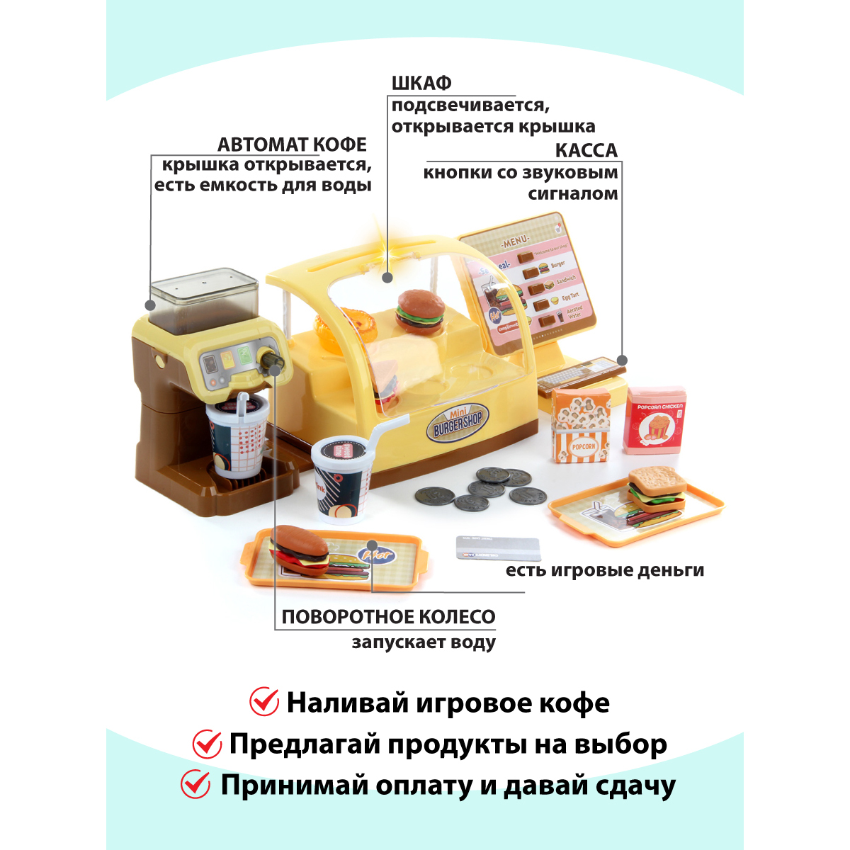 Игровой набор Veld Co касса, продукты - фото 3