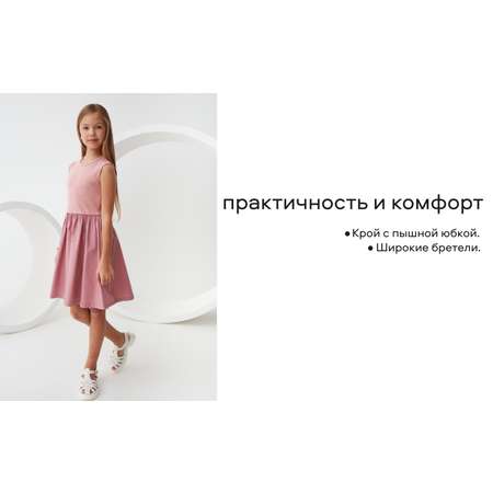Платье Smena