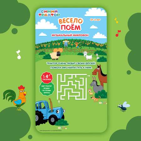 Игрушка Синий трактор