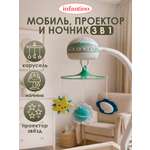 Мобиль INFANTINO Музыкальный 3 в 1 зеленый