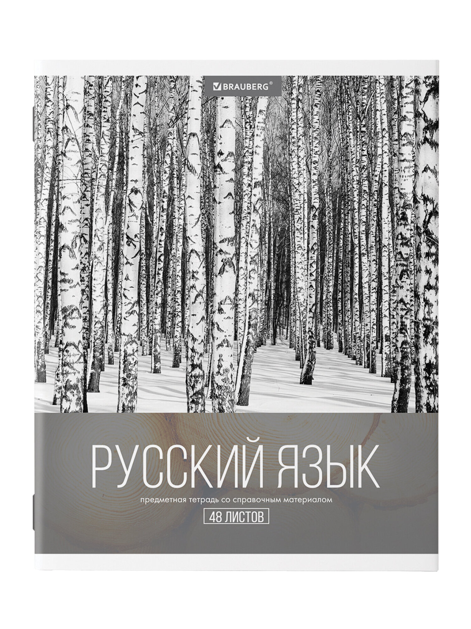 Тетрадь Brauberg 48 лист. 10 шт. - фото 19
