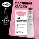Краски масляные Гаммa