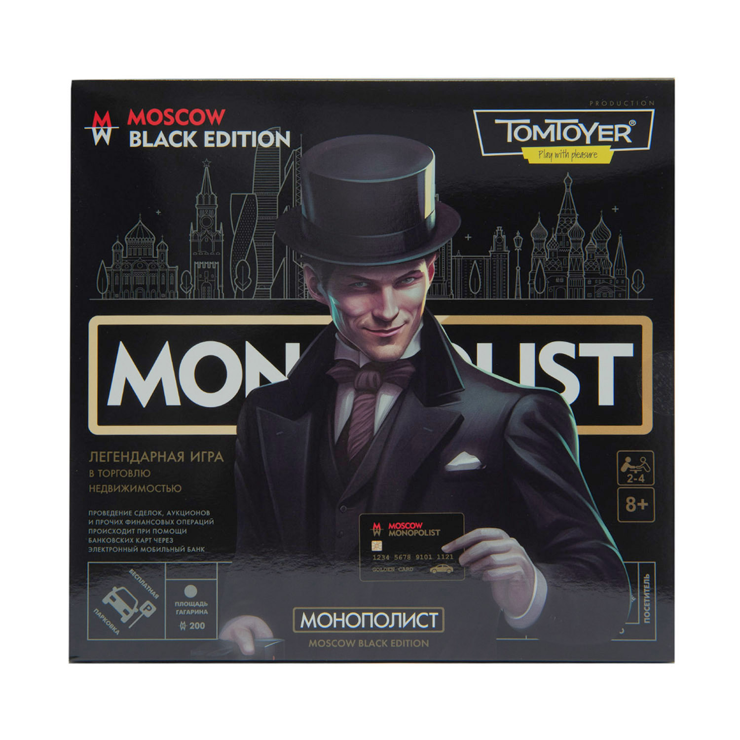 Настольная игра TomToyer Монополист - фото 1