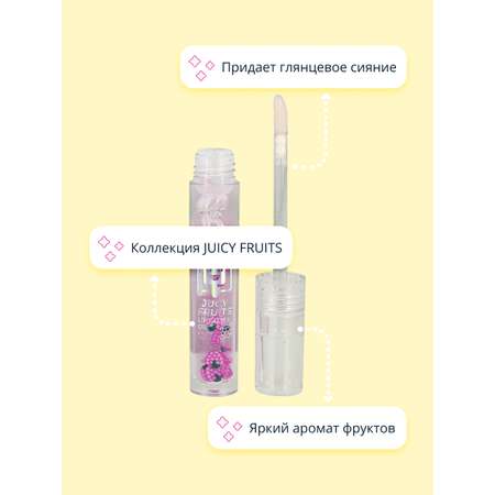 Масло-блеск для губ ISCREAM Juicy fruits тон 03 rich grape