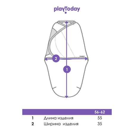 Конверт пеленальный (кокон) PlayToday бежевый
