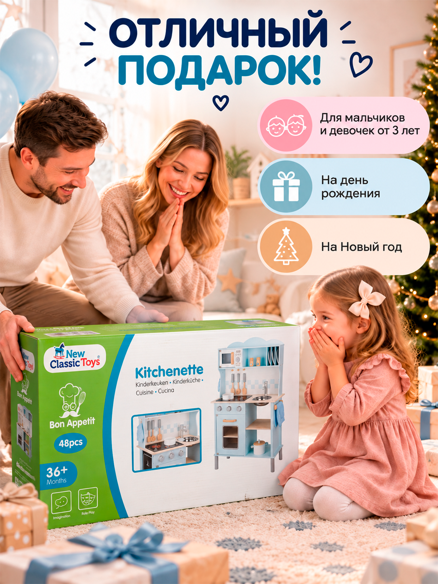 Игрушечная кухня New Classic Toys - фото 9