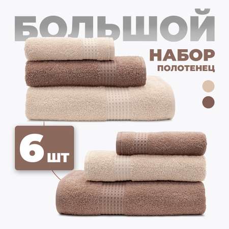 Набор полотенец BRAVO Самур 30*60х2 + 50*80х2 + 70*130х2 кремовый