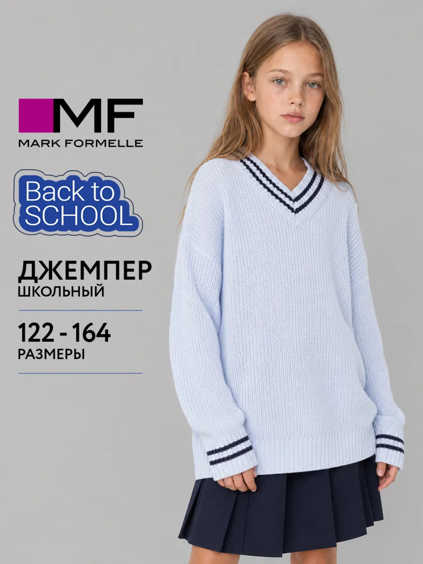 Джемпер Mark Formelle (Марк Формэль) 127936/нежно -голубой - фото 2