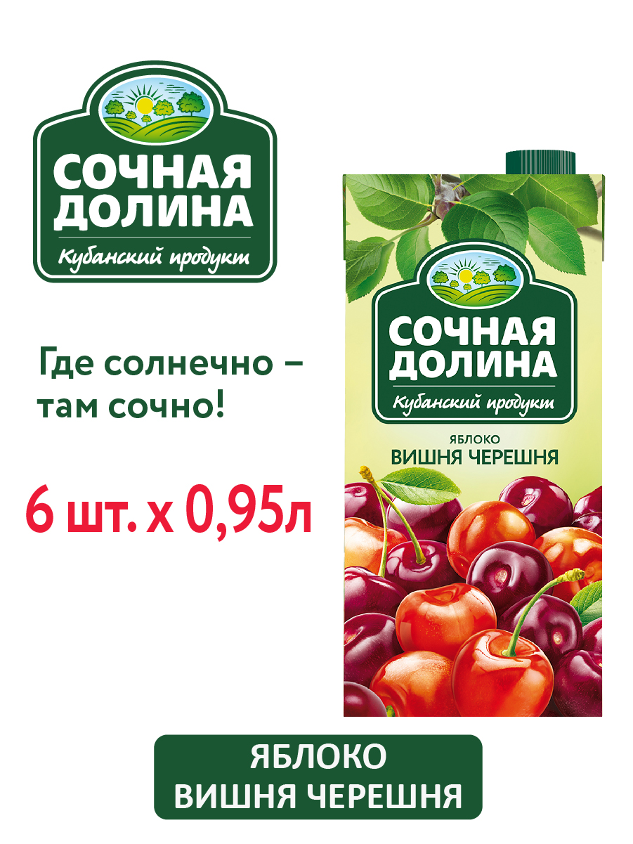 Сокосодержащий напиток 0.95 л х 6 шт Сочная Долина Яблоко Вишня Черешня - фото 2